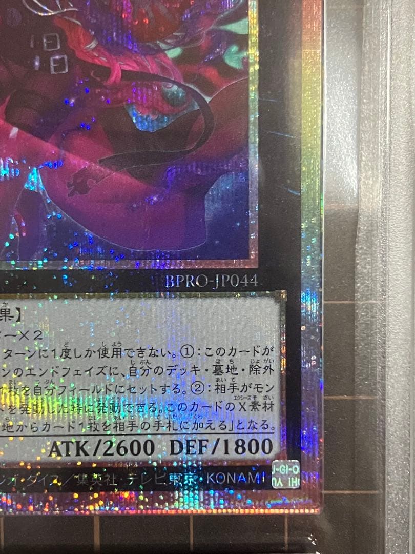 エクソシスター・カルマエル ARS10 プリズマティックシークレット