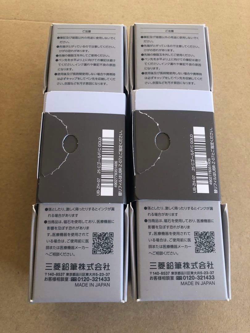 【新色】uniball ZENTO ユニボールゼント シグニチャーモデル　0.7