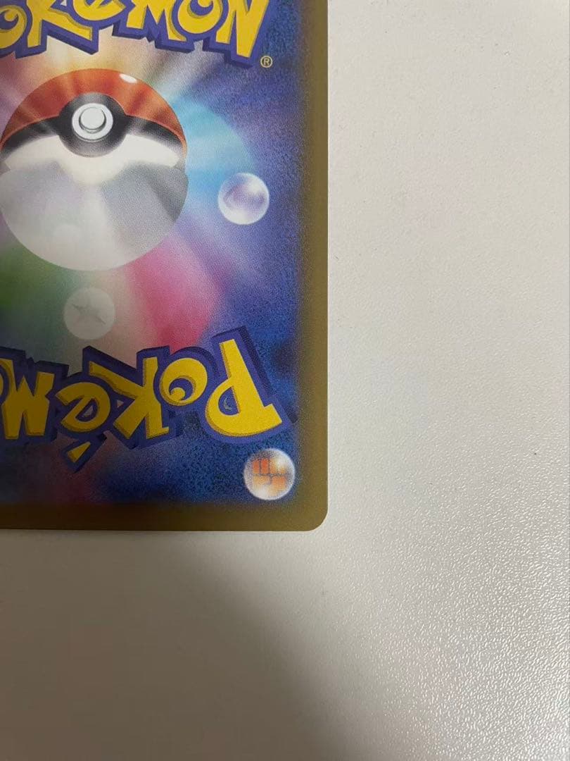 ポケモンカード　メガリザードンXex MA 223/193 中国語箔押しエラー品