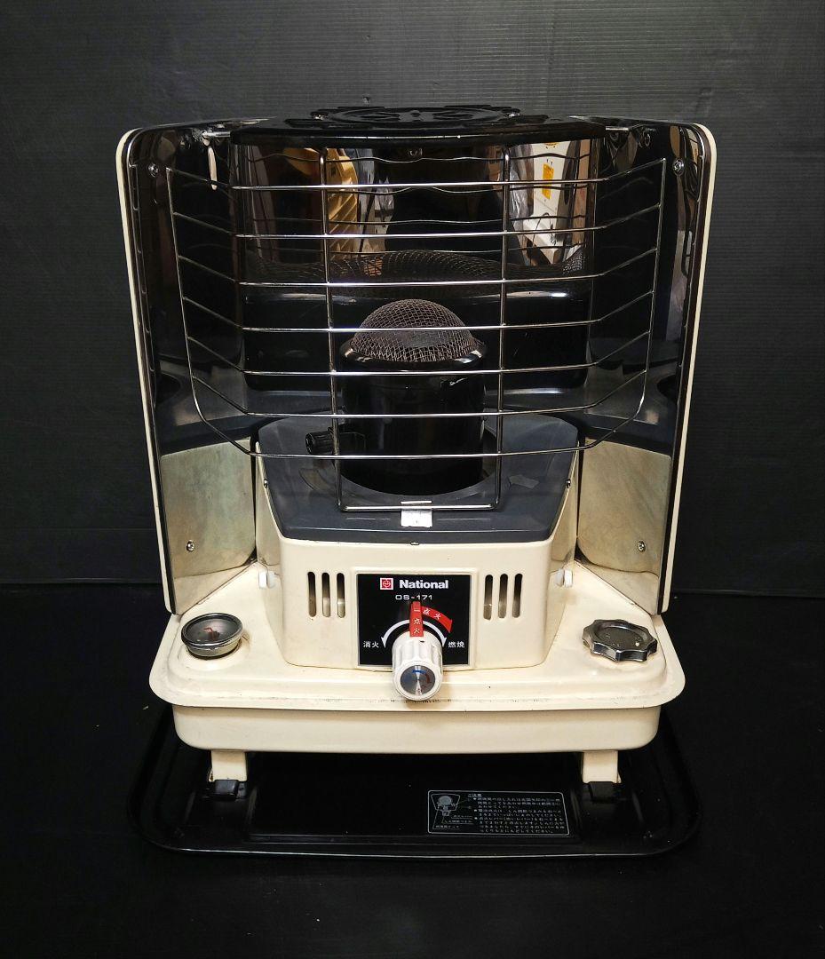 【美品】National 石油ストーブ OS-171 レトロスタイル