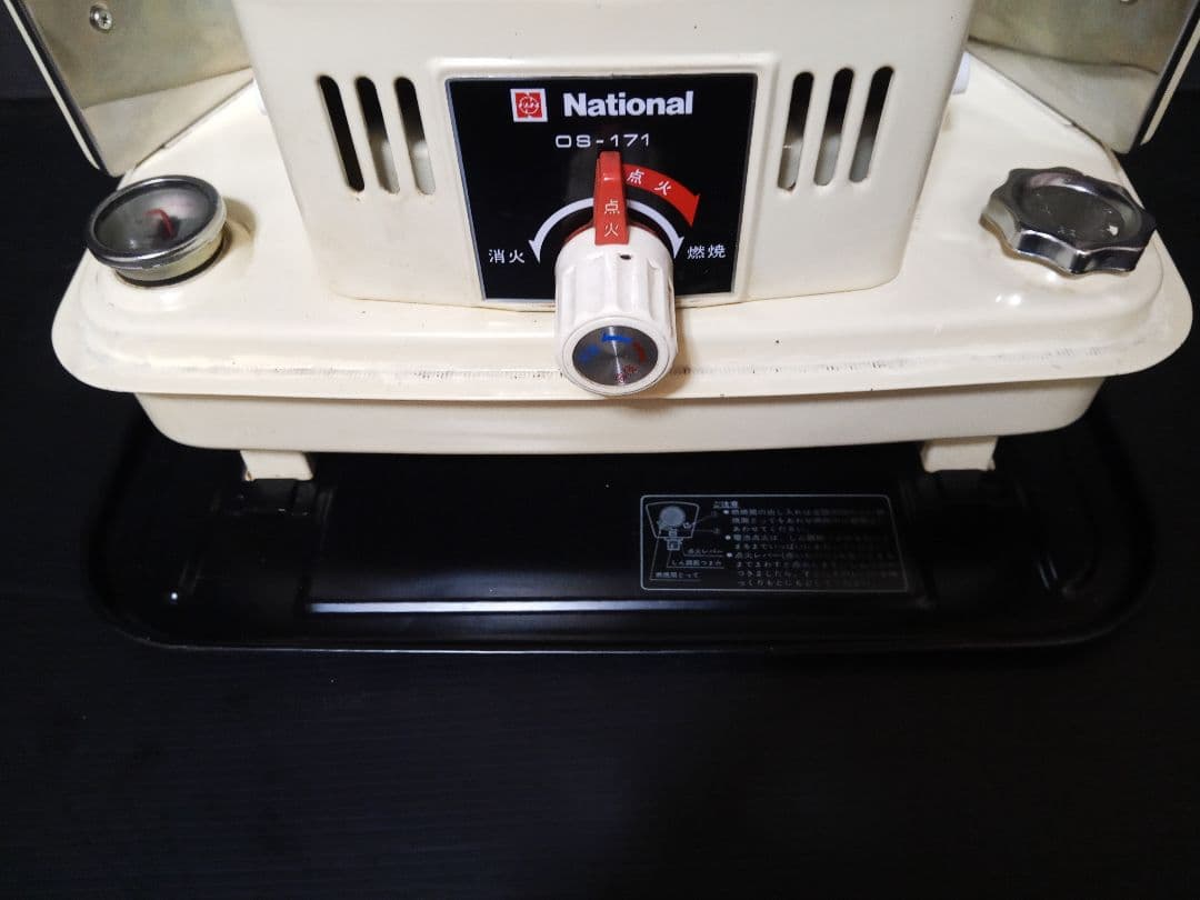 【美品】National 石油ストーブ OS-171 レトロスタイル