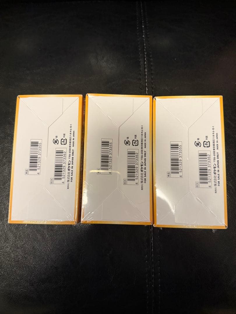 ポケモンカードゲーム VSTARユニバースシュリ付3box