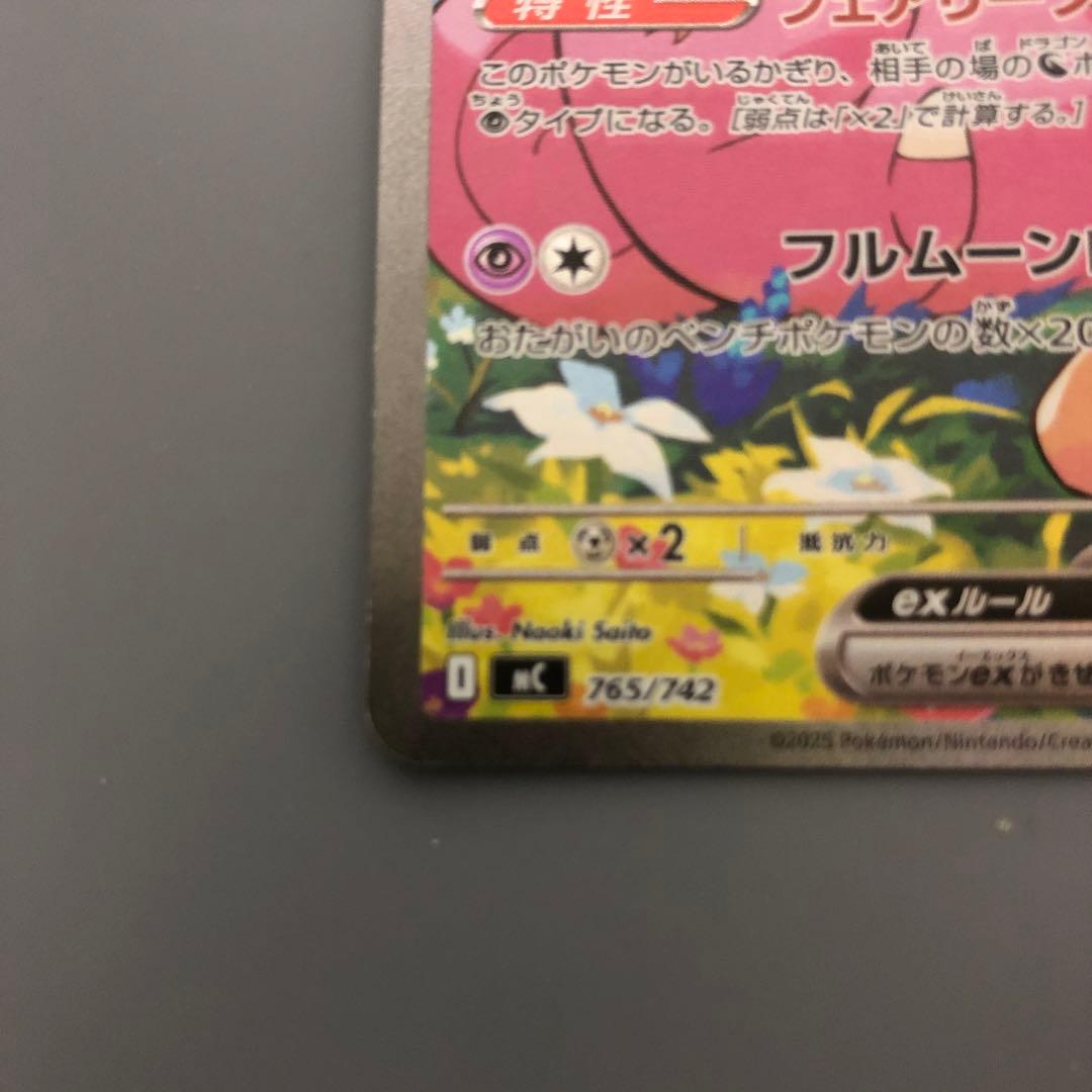 リーリエのピッピ ex sar スタートデッキ100