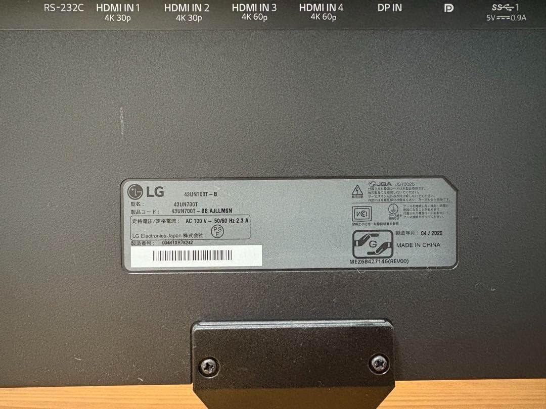 LG　42.5インチ 4Kモニター IPS 43UN700T-B
