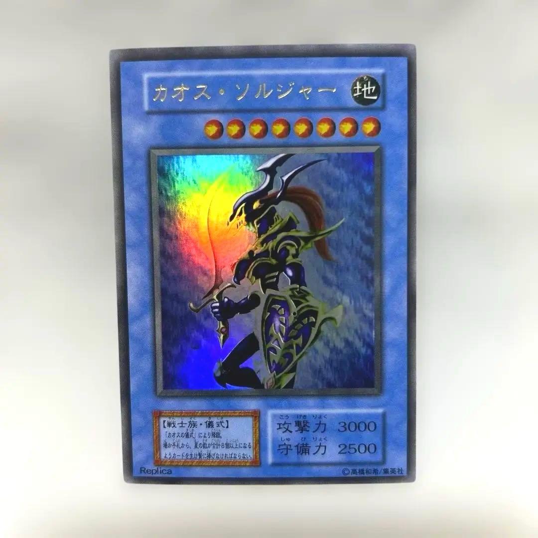 【カオスソルジャー等（儀式カード含む）のセット】