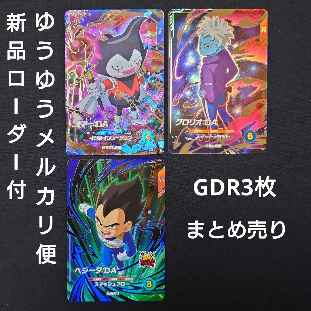 次郎様 リクエスト 5点 まとめ商品