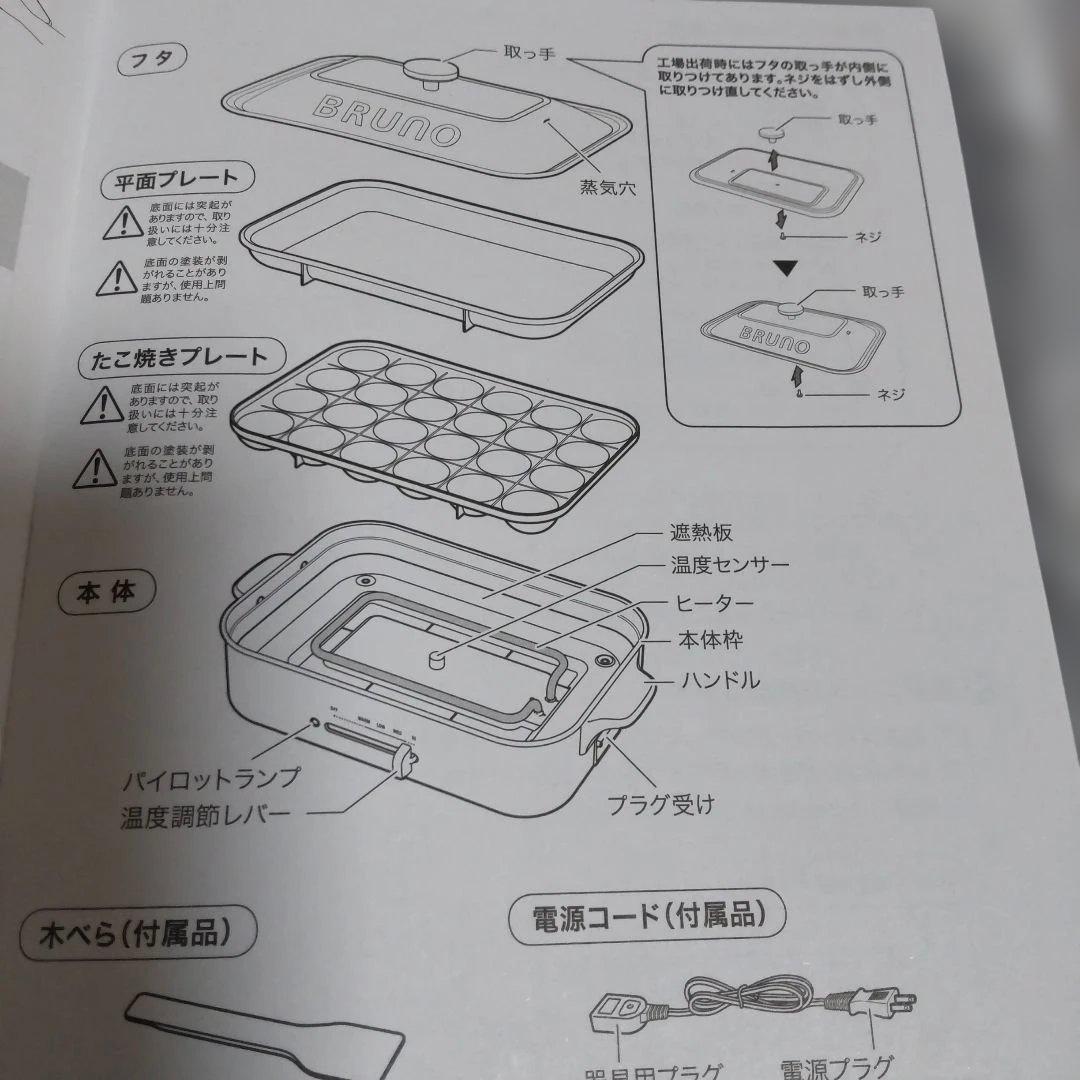 ブルーノ　コンパクトホットプレート