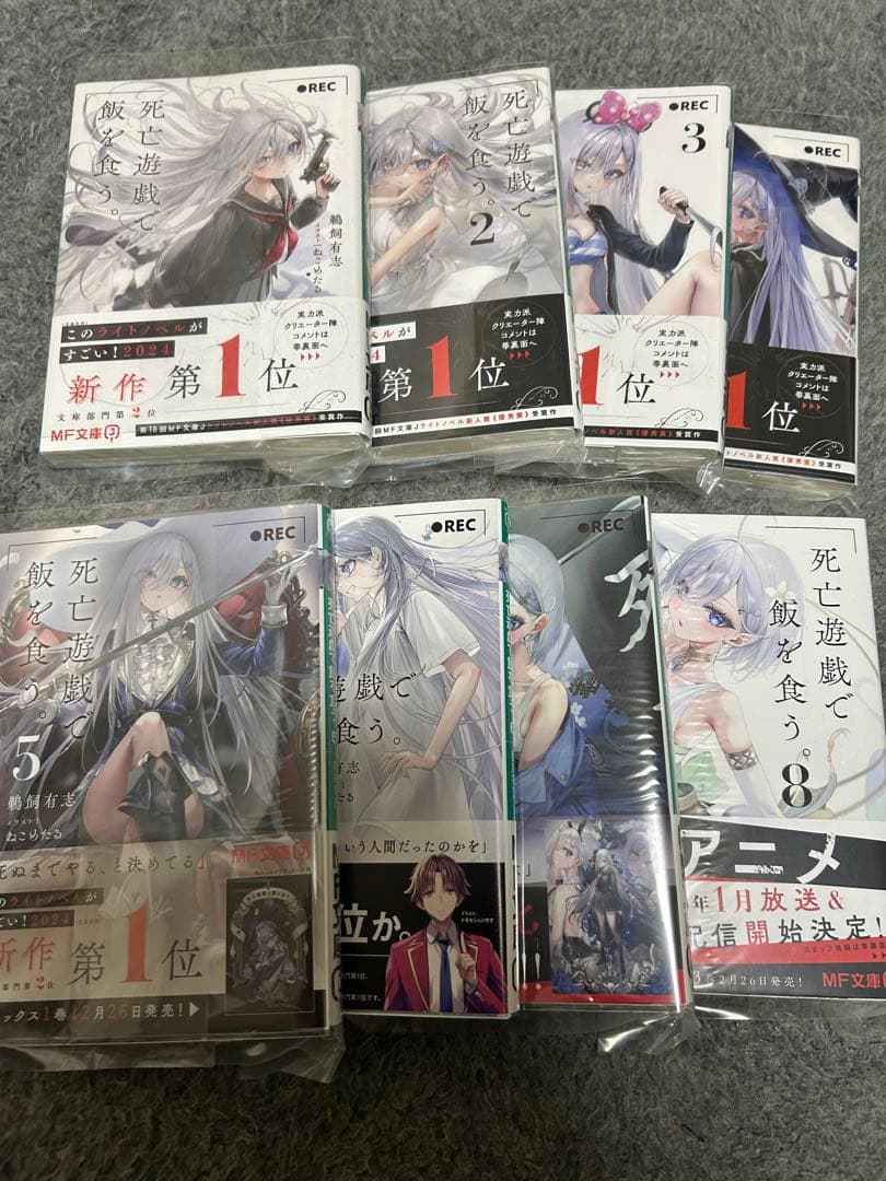 死亡遊戯で飯を食う。全巻セット サイン本
