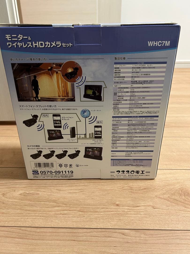 マスプロ　モニター＆ワイヤレスHDカメラセット　WHC7M