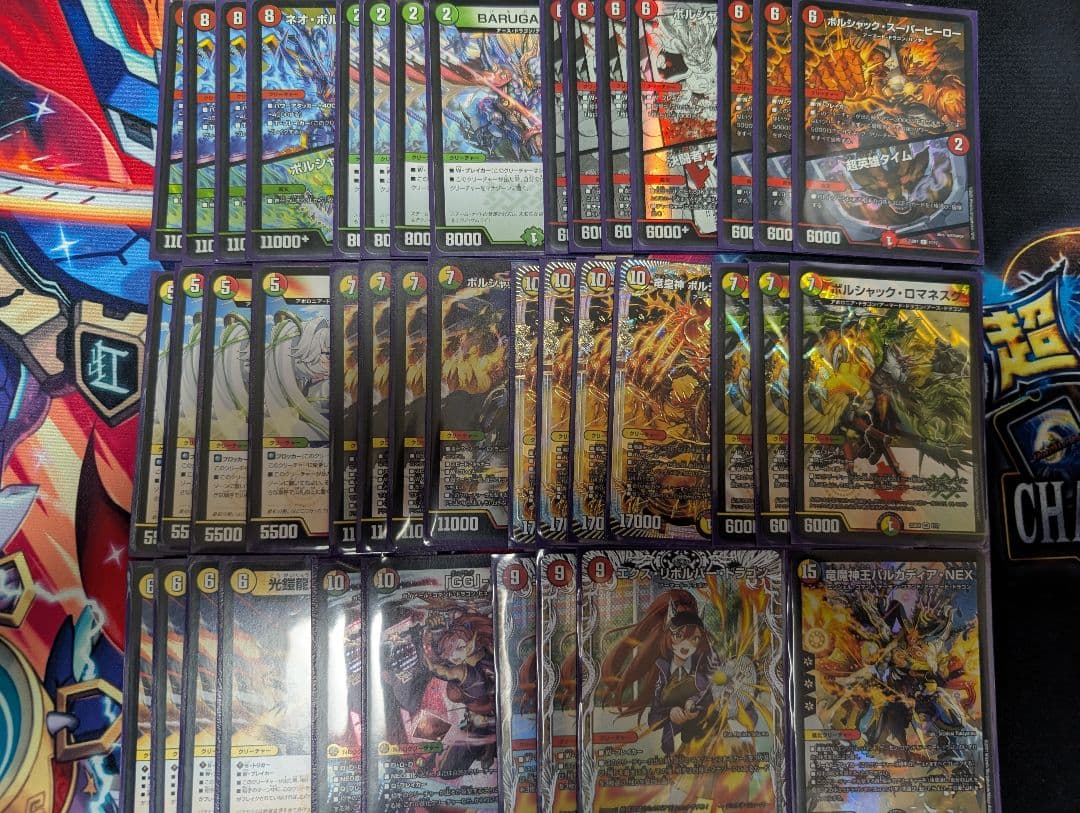 デュエルマスターズ　リースボルシャックデッキ