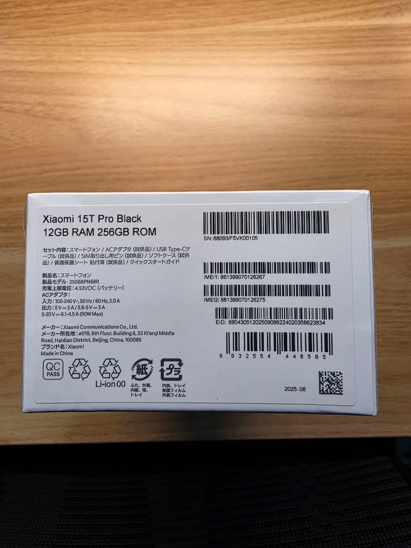 【新品未開封品】xiaomi 15T Pro 256GB ブラック