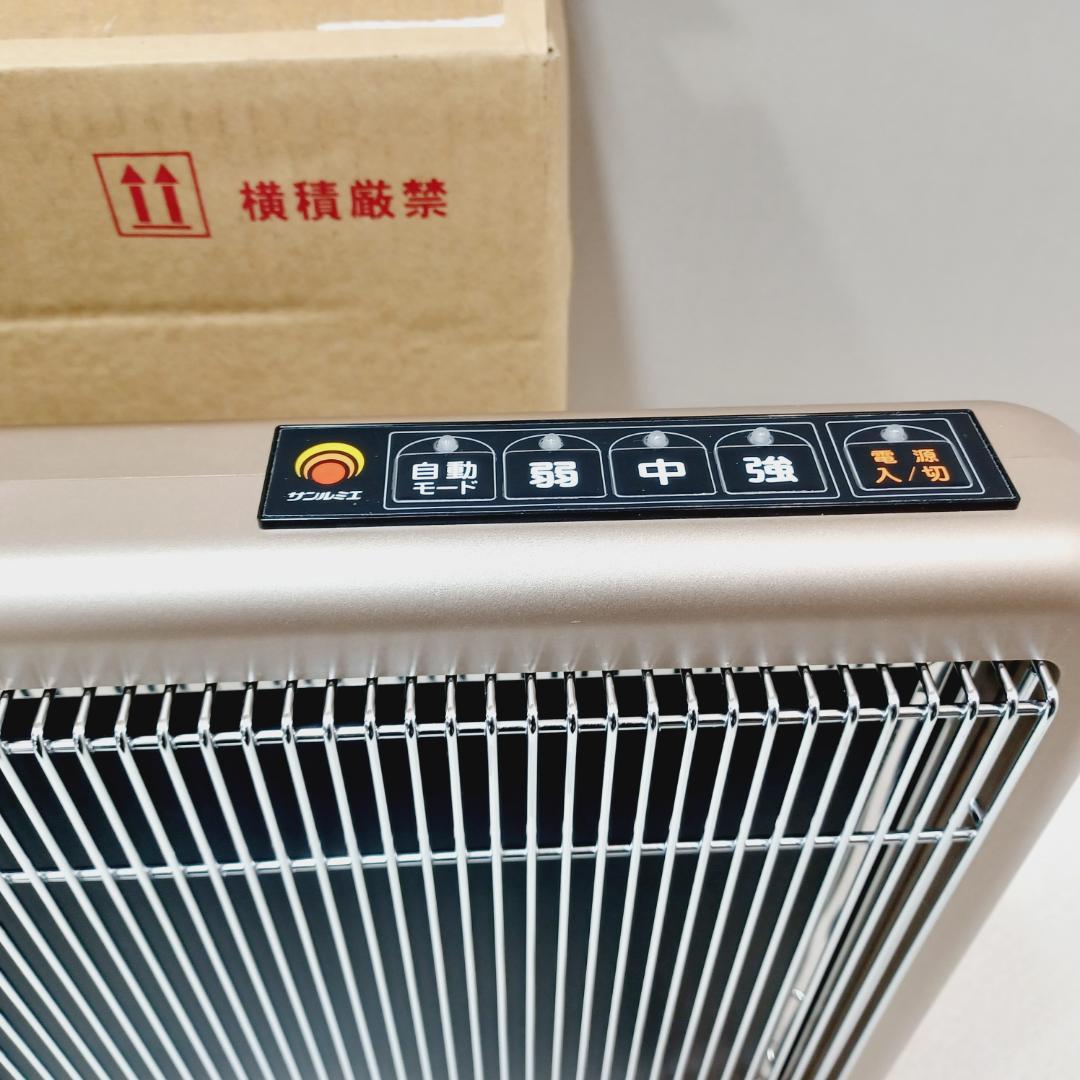 【D045】新品未使用　サンルミエ　800SD　遠赤外線パネルヒーター