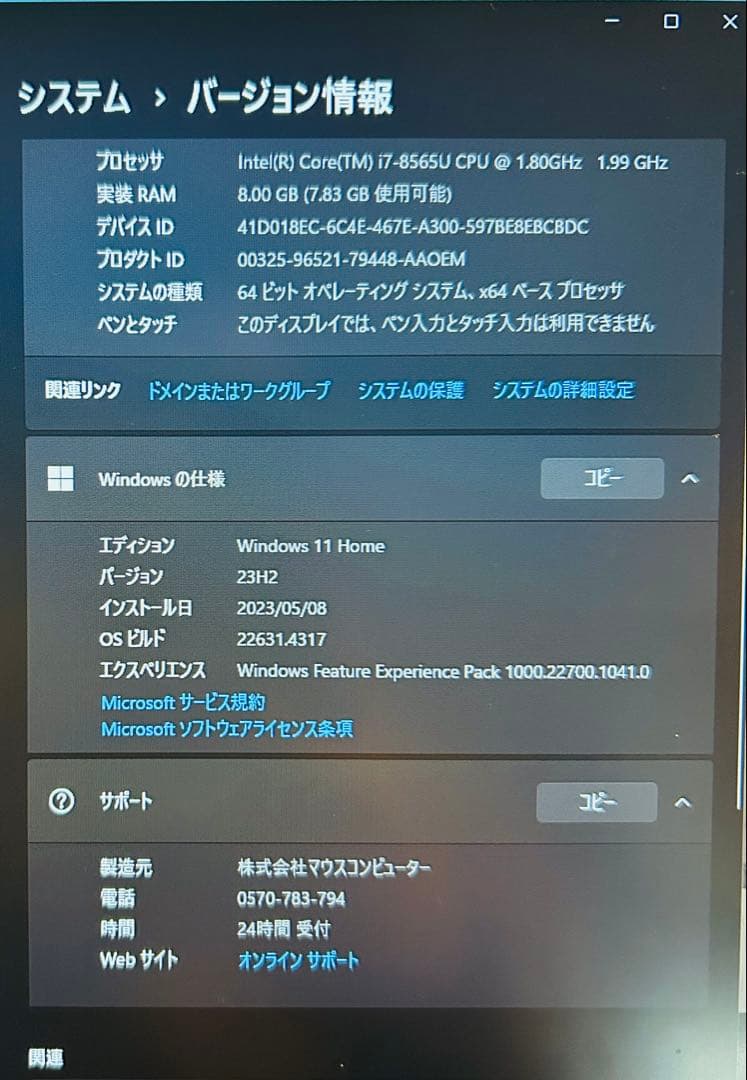 【ジャンク】mouseノートPC/Core i7/SSD512GB