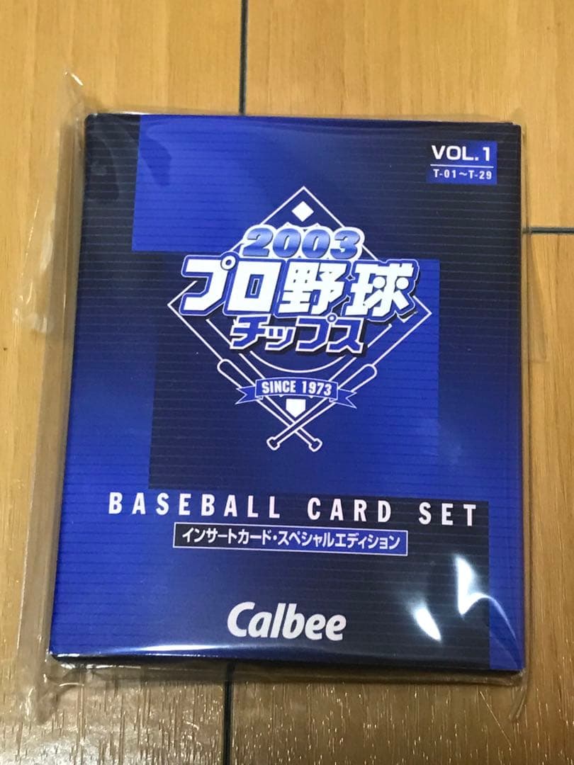 カルビー 2003 プロ野球チップス インサートカード スペシャルエディション