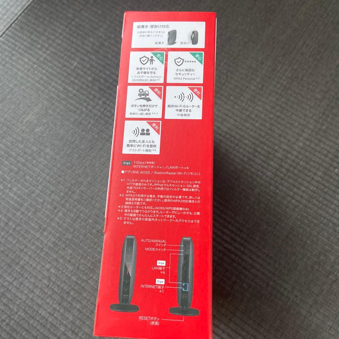 【新品未開封】BUFFALO WSR-3200AX4S-BK 無線LANルーター