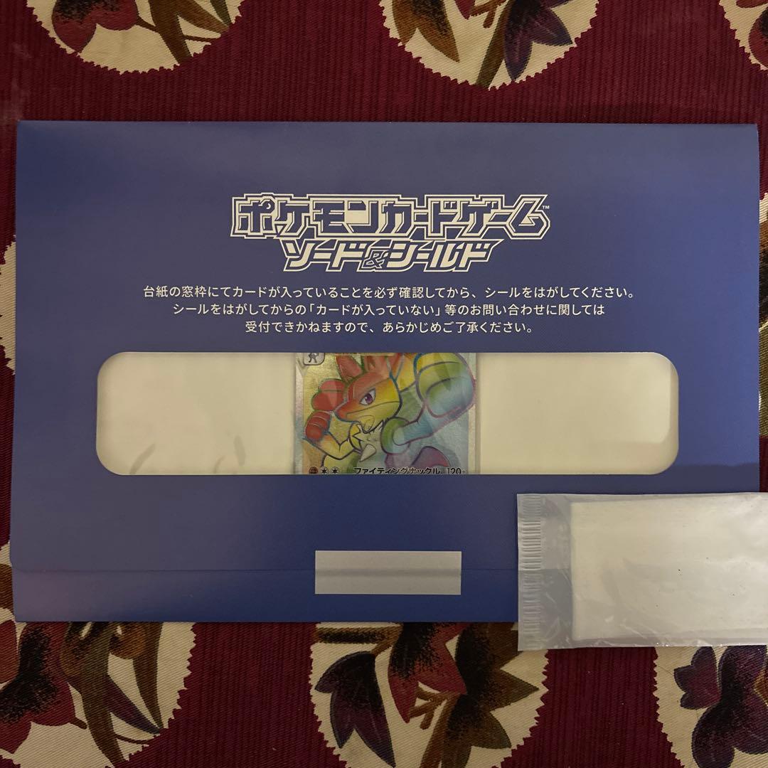 未開封【ポケモンカード】お家でシールド戦 ルカリオ Vstar HR