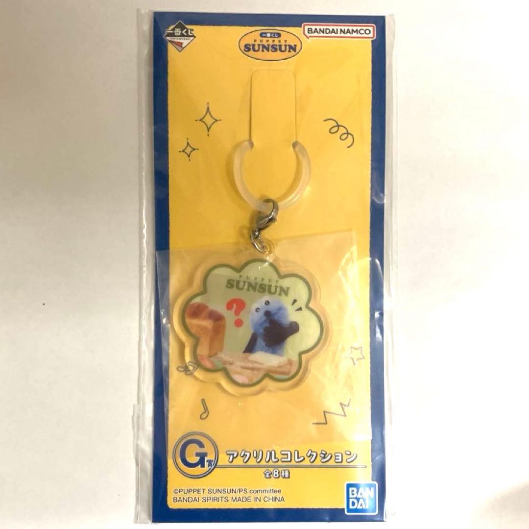 パペットスンスン 一番くじ ラストワン賞 A賞 G賞 3点セット