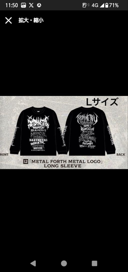 BABYL ロンT(L) LEGEND L FORTH