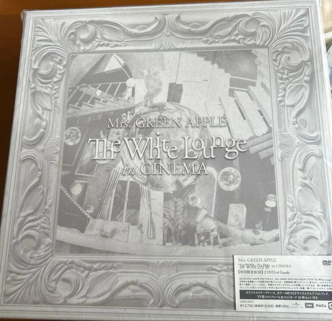 【新品・未使用】ホワイトラウンジ初回限定BOX