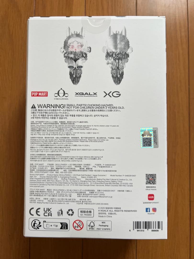 SKULLPANDA x XG ぬいぐるみペンダント (日本限定) スカルパンダ