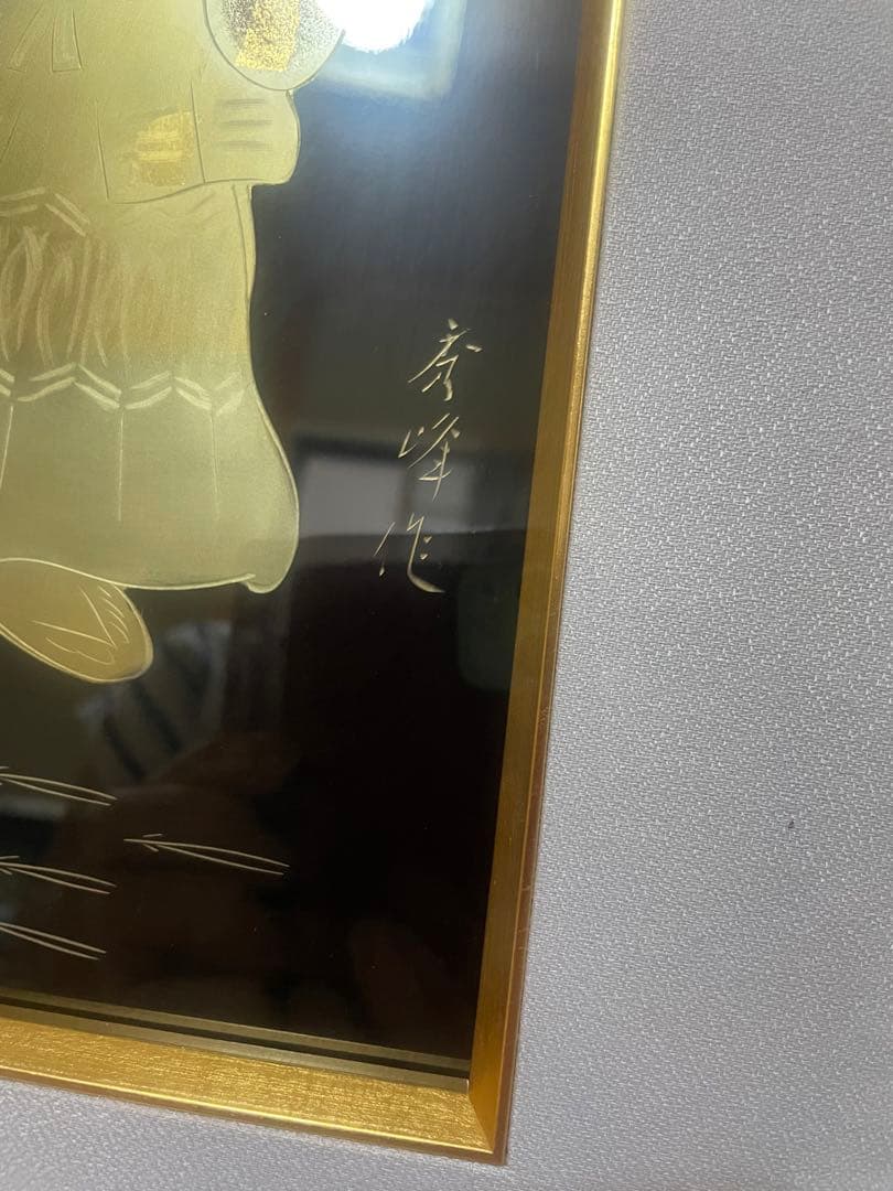 【美品】高砂　秀峰　漆絵　絵画