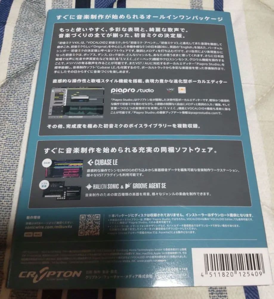 Vocaloid 4 初音ミク v4X