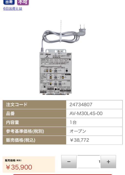 CS/BS・UHF・CATVブースター 4K8K対応