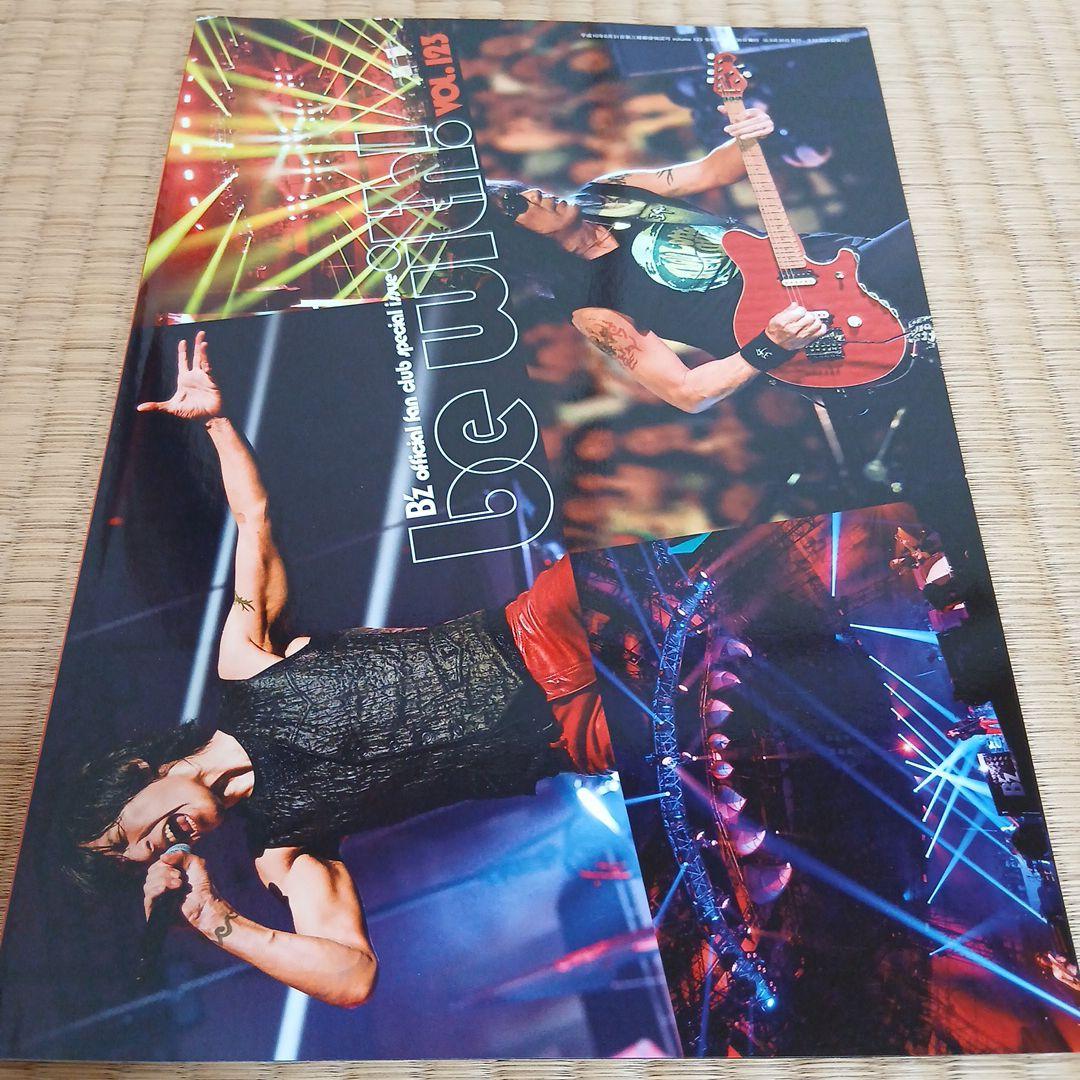 B'z⭐be with! vol.121~130 セット