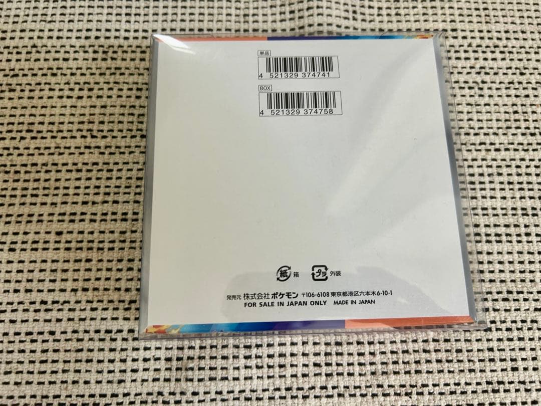 ポケモンカードゲーム 熱風のアリーナ BOX