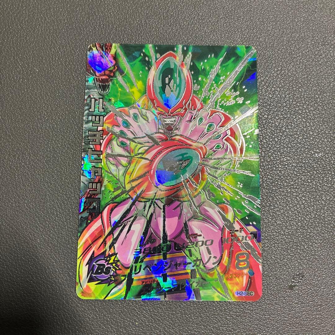ブ*ん様 ドラゴンボールヒーローズ ハッチヒャック H2-SEC 旧弾