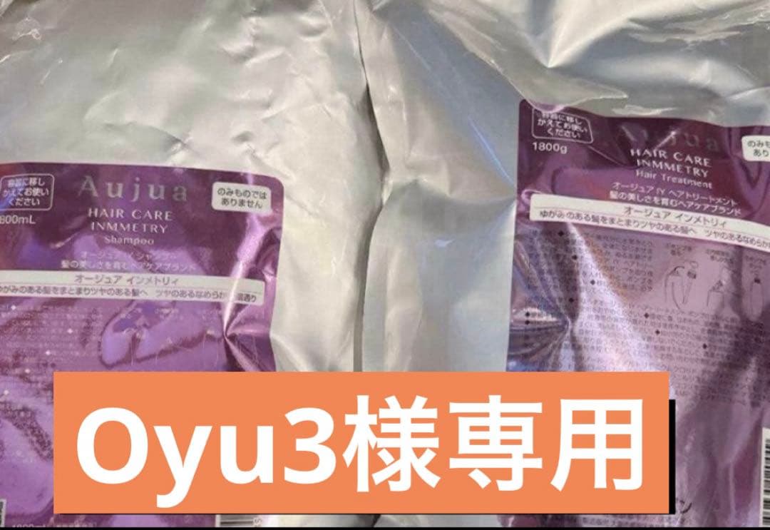 シャンプー 0yu3