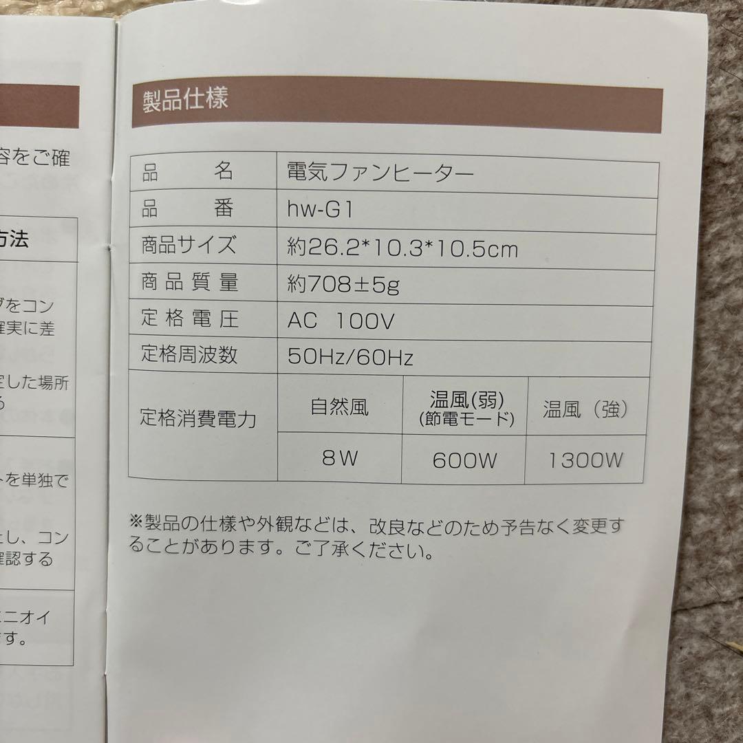 【現品限り‼️】小型 電気ファンヒーター 暖房器具 省エネ 速暖 大風量 コンパク