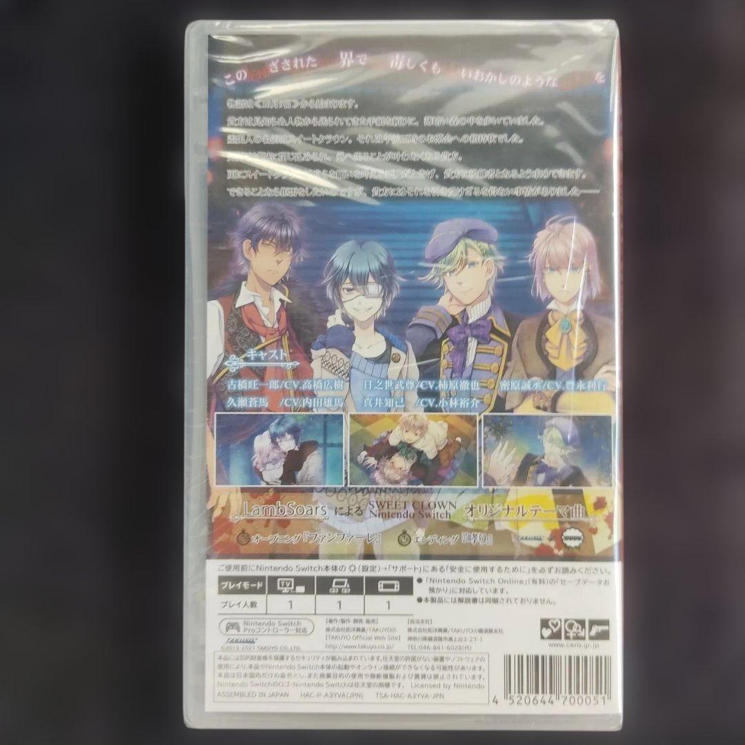 【未開封・未使用】SWEET CLOWN 午前三時のオカシな道化師 スイクラ