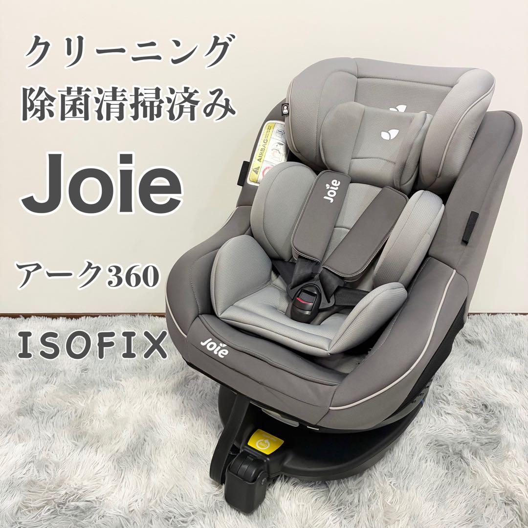 ジョイー joie アーク360 ISOFIX チャイルドシート ジョア