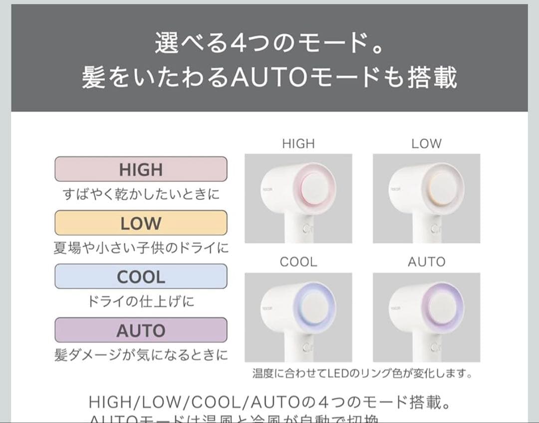 TESCOM マイナスイオンヘアドライヤー TD760 (ベージュ)
