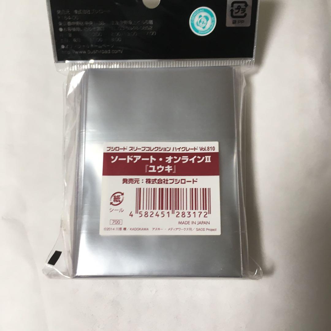 ブシロード キャラクタースリーブSAOⅡ ユウキ