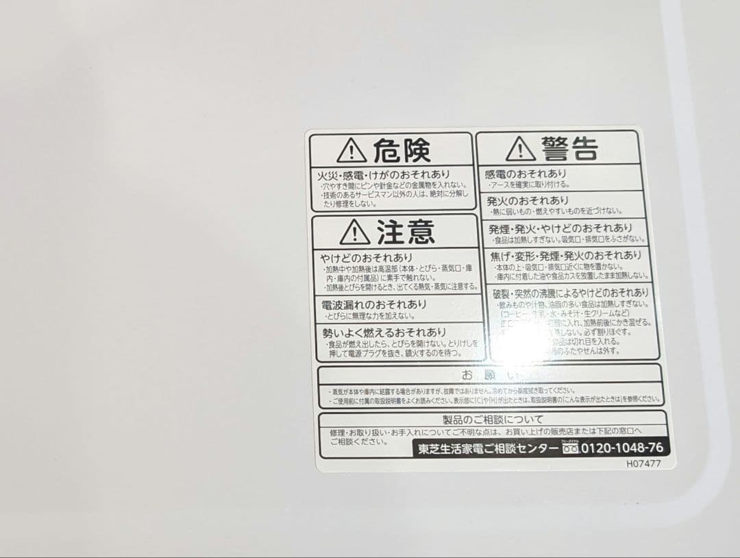 TOSHIBA 東芝 ER-TD100 オーブンレンジ 2020年製