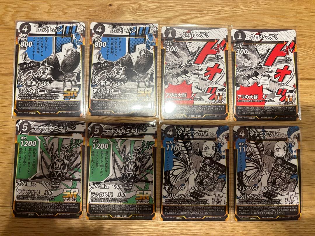 蟲神器引退プロモセット