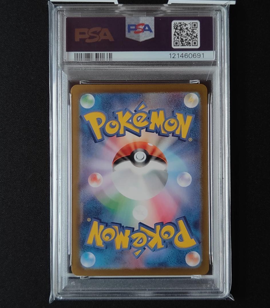 PSA10 ピカチュウex SAR 超電ブレイカー ポケカ ポケモンカード 91