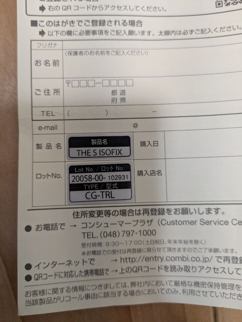 COMBI　THE S ザエス チャイルドシート