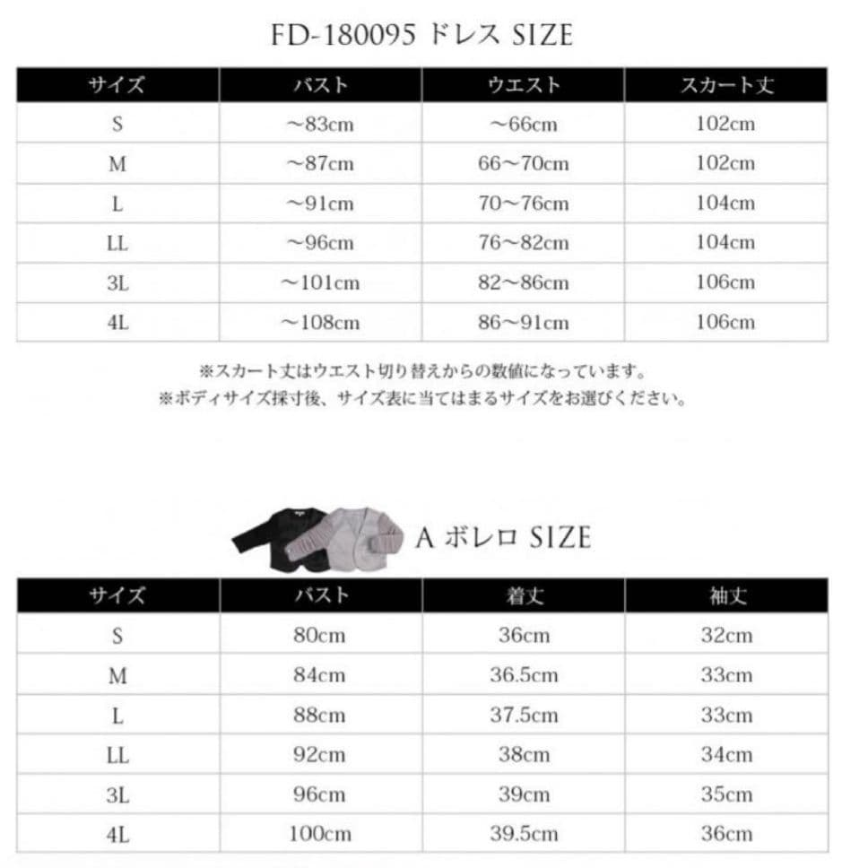 【未使用】アールズガウン ロングドレス＆ボレロ マザーズドレス 結婚式 黒 XL