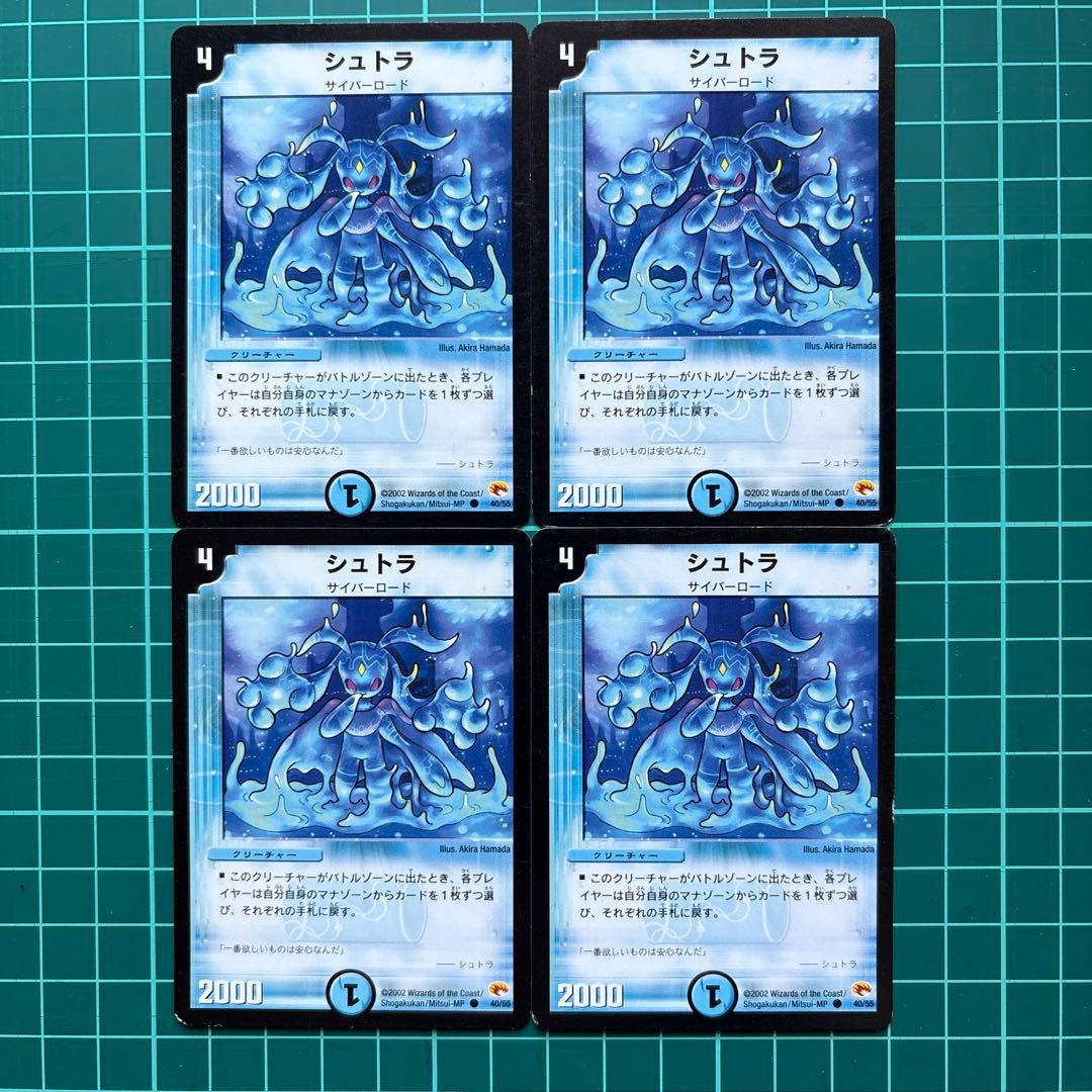 ち*K様 4015 シュトラ　四枚　デュエルマスターズ　デュエマ