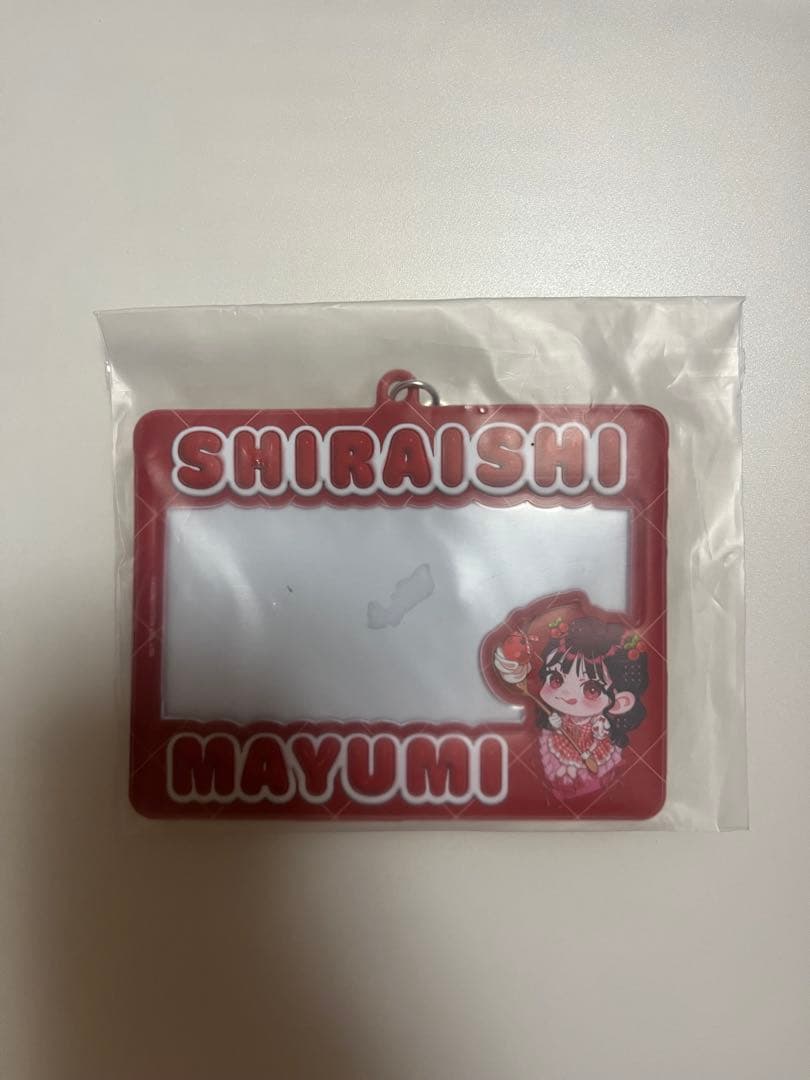 ♡*様 白石まゆみ 生誕祭 トレカケース