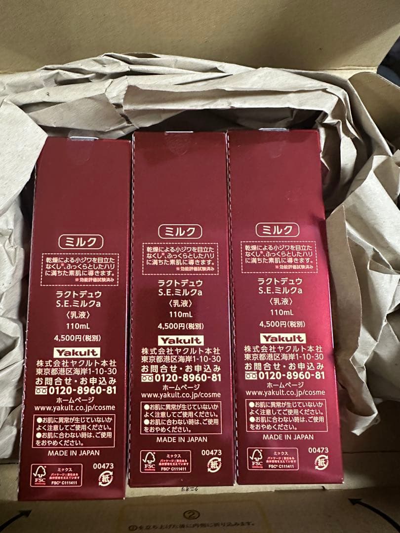 LACTDEW S.E.MILK 乳液 110ml 3本セット