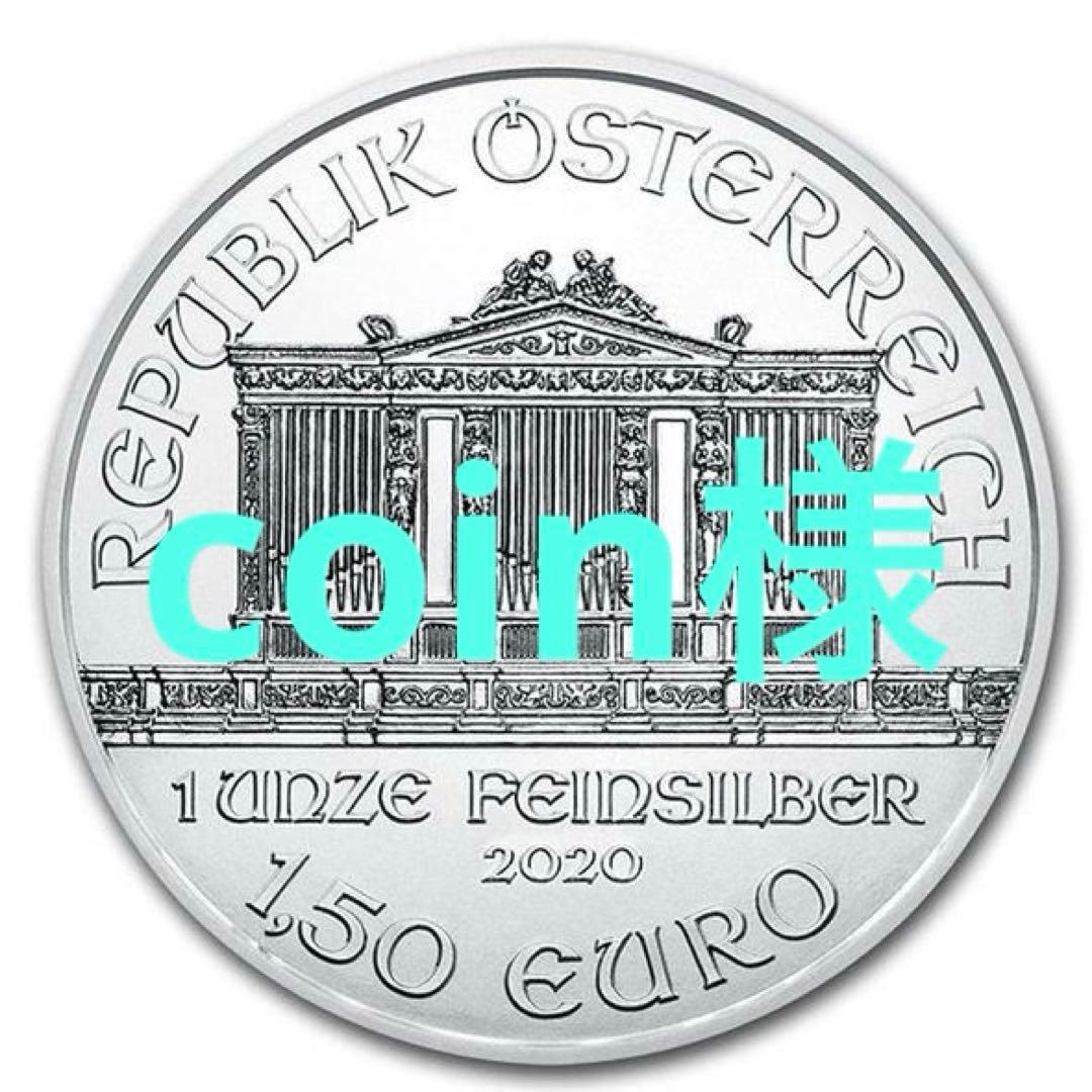 coinさん専用2枚　2020 オーストリア ウィーン銀貨1.5 EUR