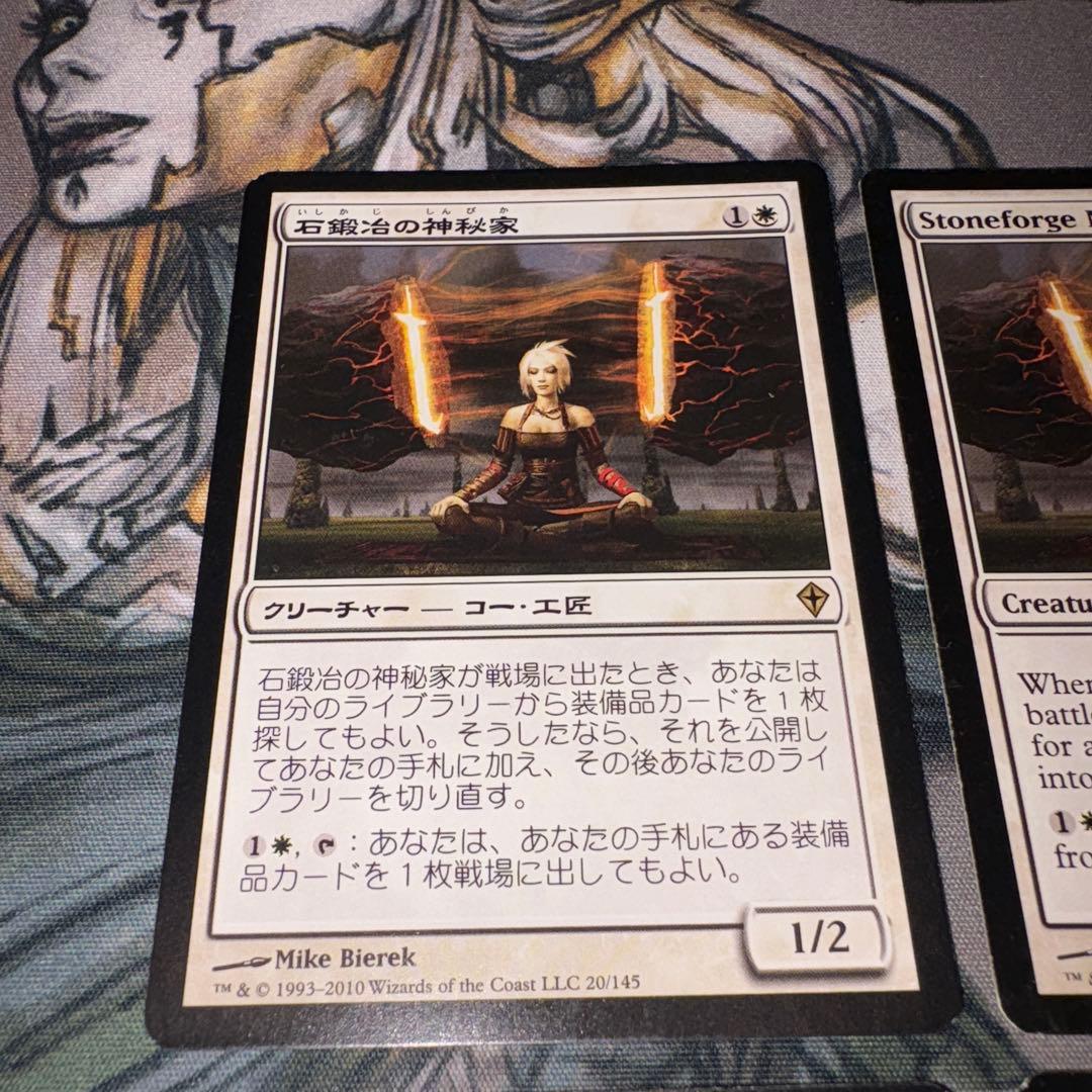 石鍛冶の神秘家 4枚 mtg