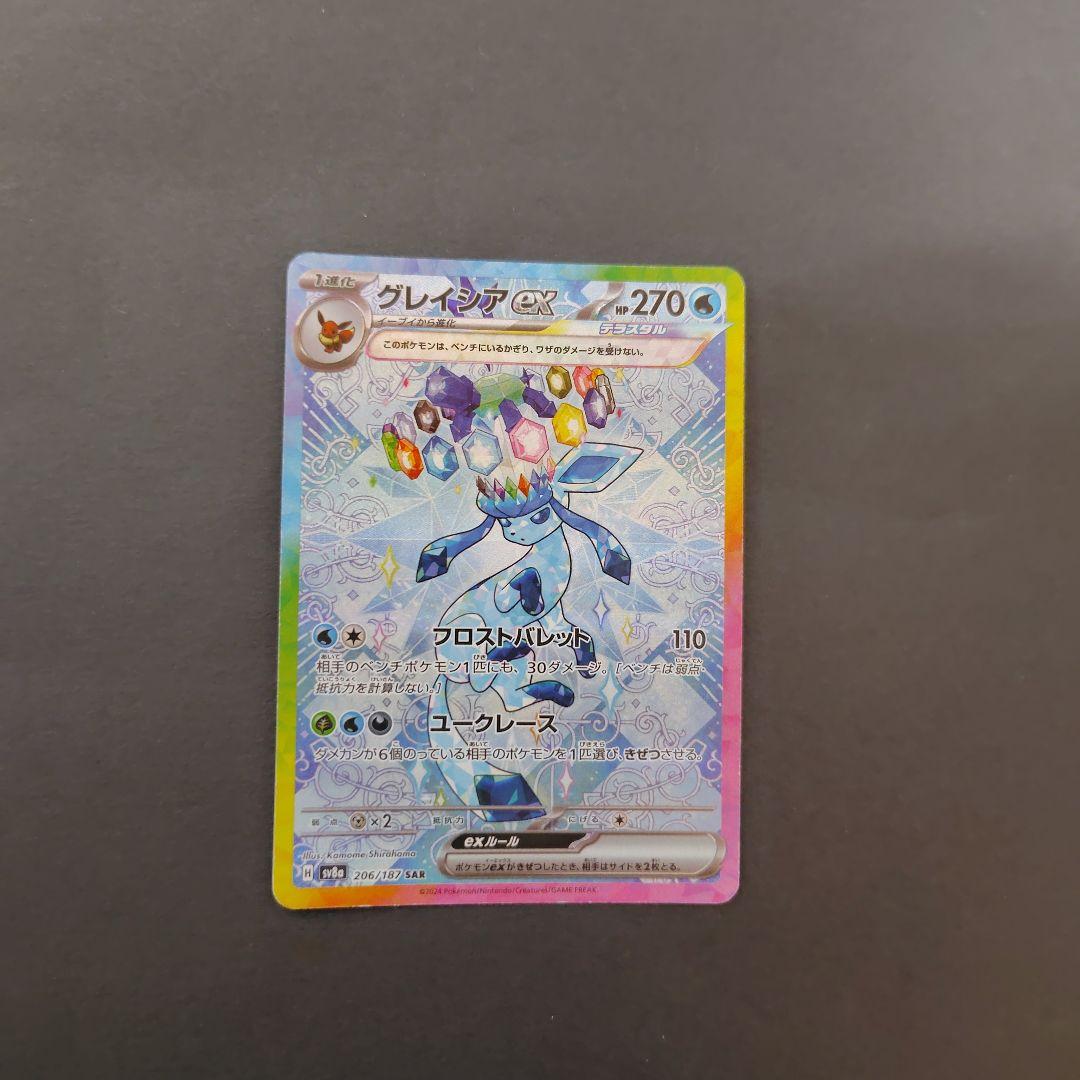 ブイズSAR 10枚セット テラスタルフェスex ポケモンカード