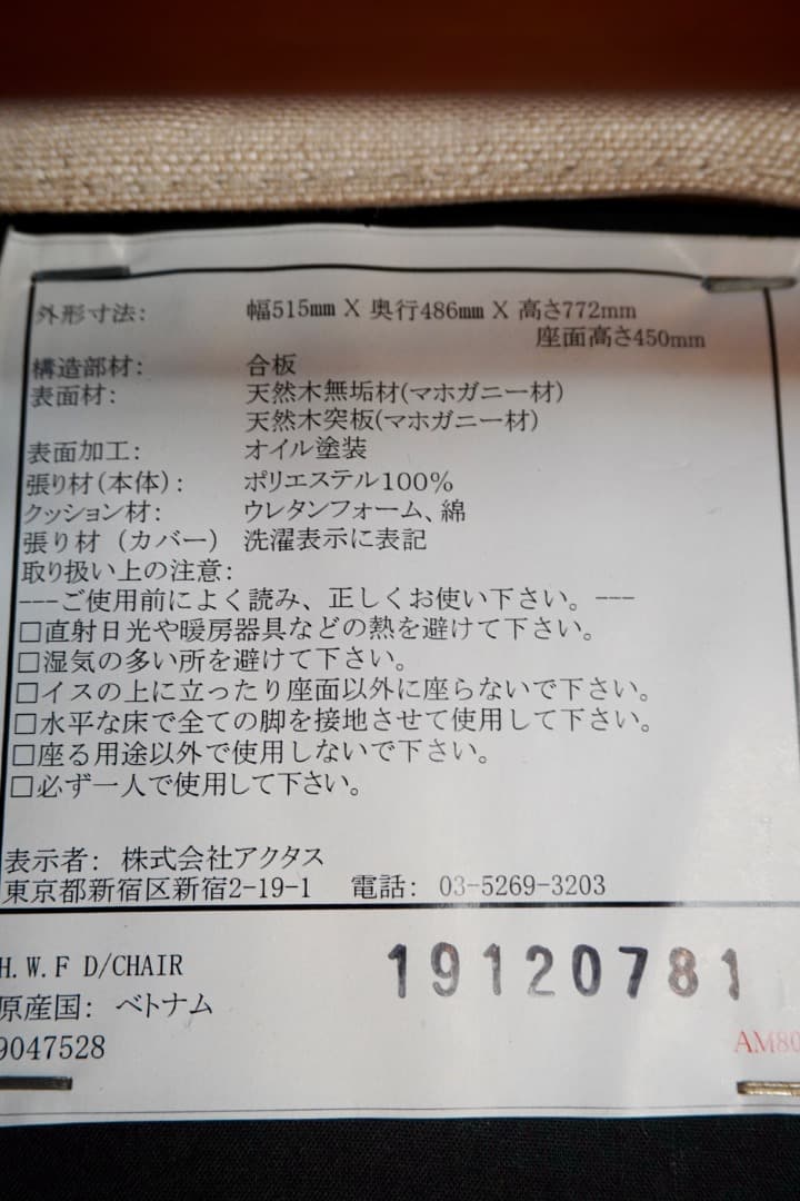 ACTUS H.W.F マホガニー エクステンションテーブル&チェア2脚