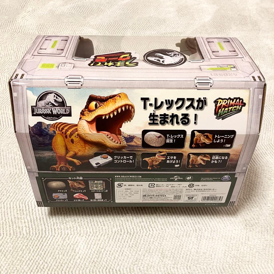 《新品》うまれて！ウーモ T-レックスエッグ ジュラシックワールド