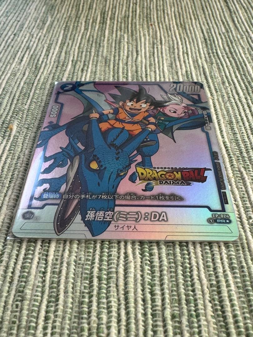 ダイマツリ 入場特典 孫悟空ミニ カード　DAIMA